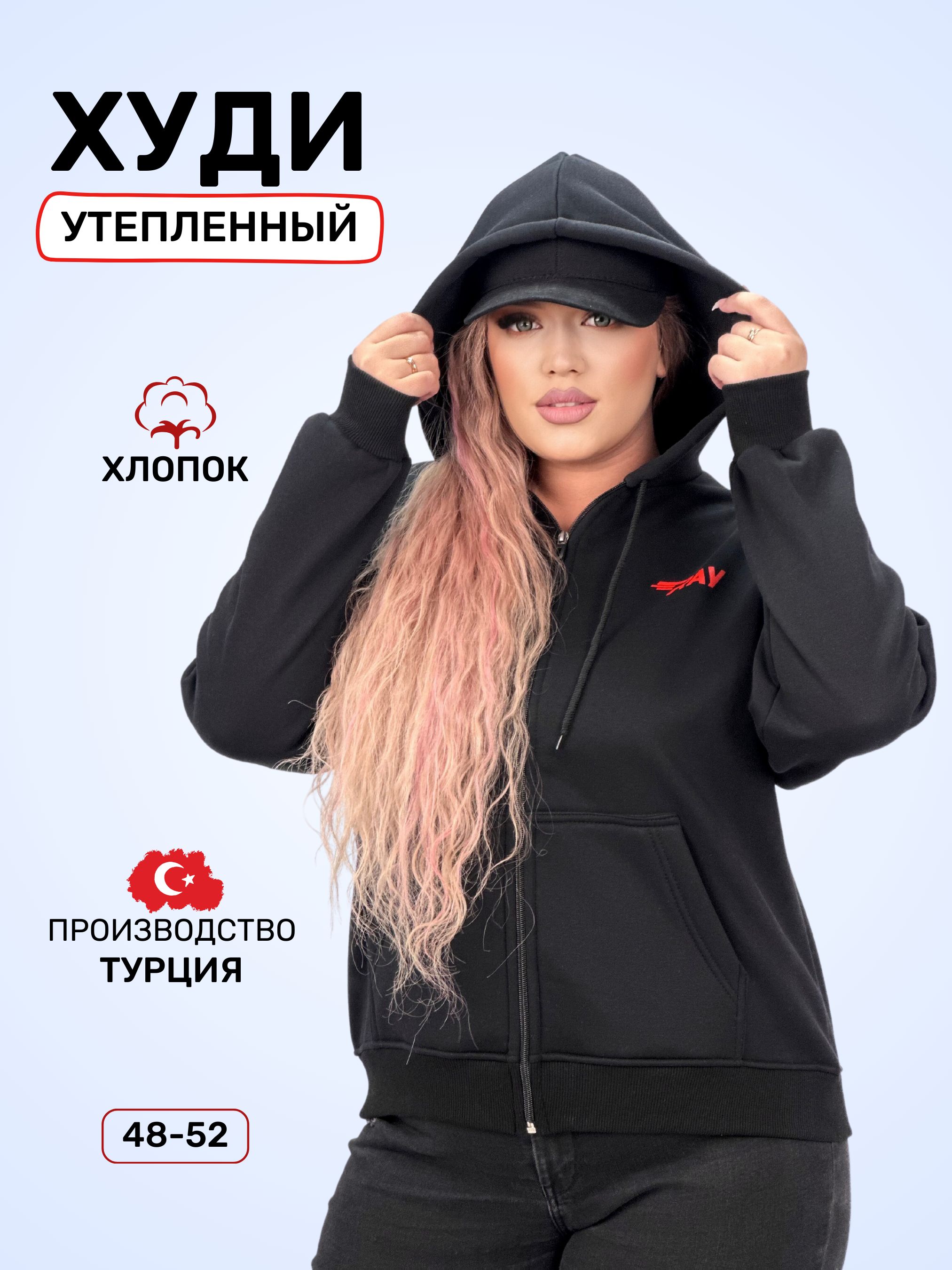 ТолстовкаNETSALE