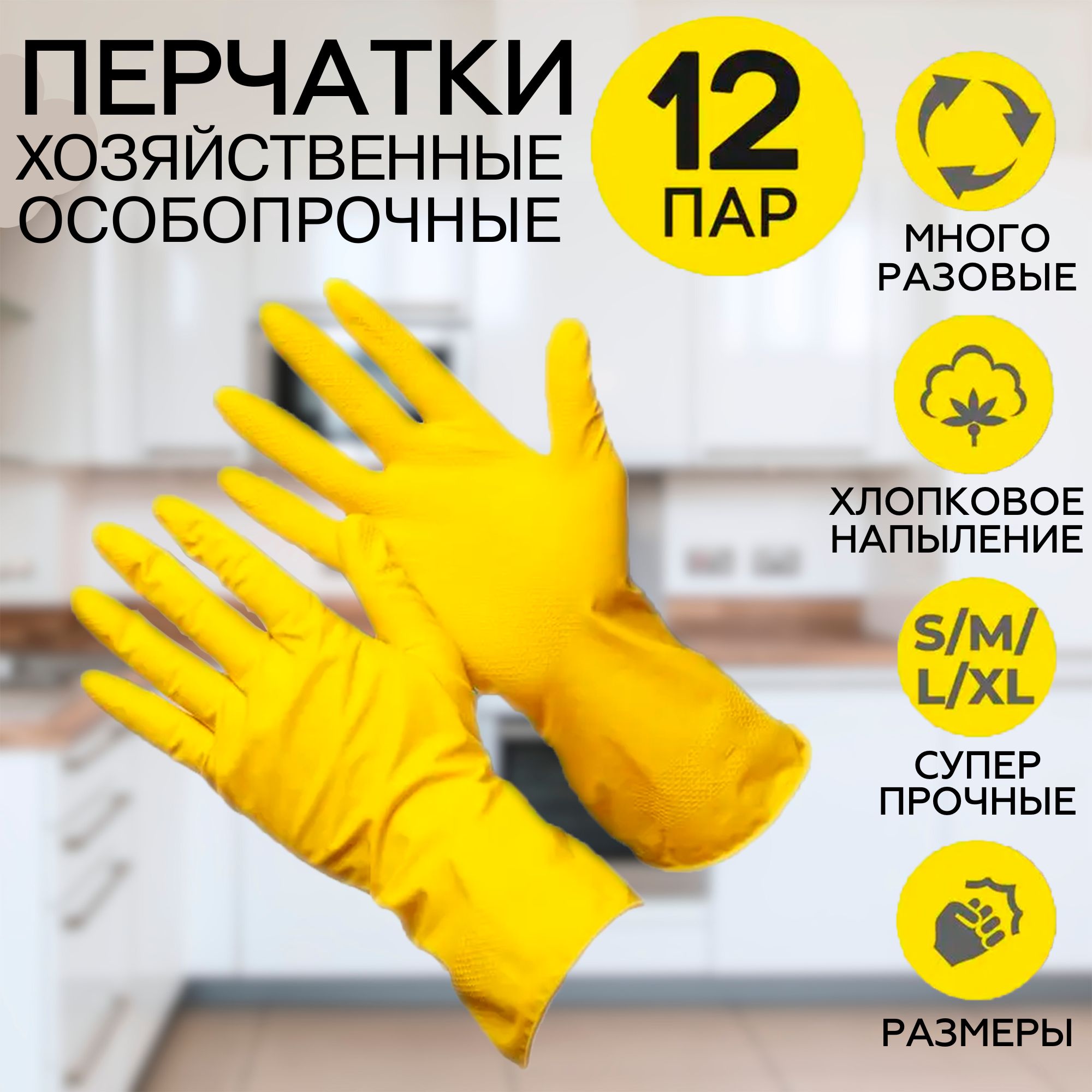 Перчатки Резиновые купить на OZON по низкой цене
