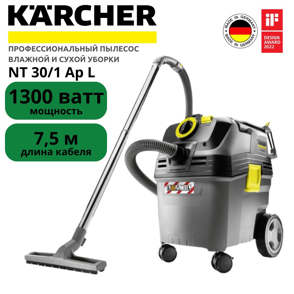 Karcher nt 30 1 ap l. Пылесос Karcher NT 30/1. Керхер NT 40/1 AP L. Karcher NT 30/1 Tact te l. Пылесос Karcher NT 22/1.