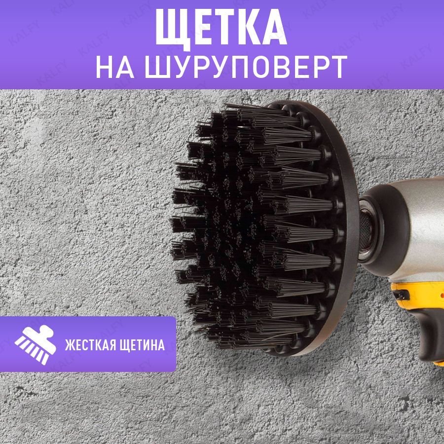 Щетка На Шуруповерт Для Химчистки Автомобиля Купить