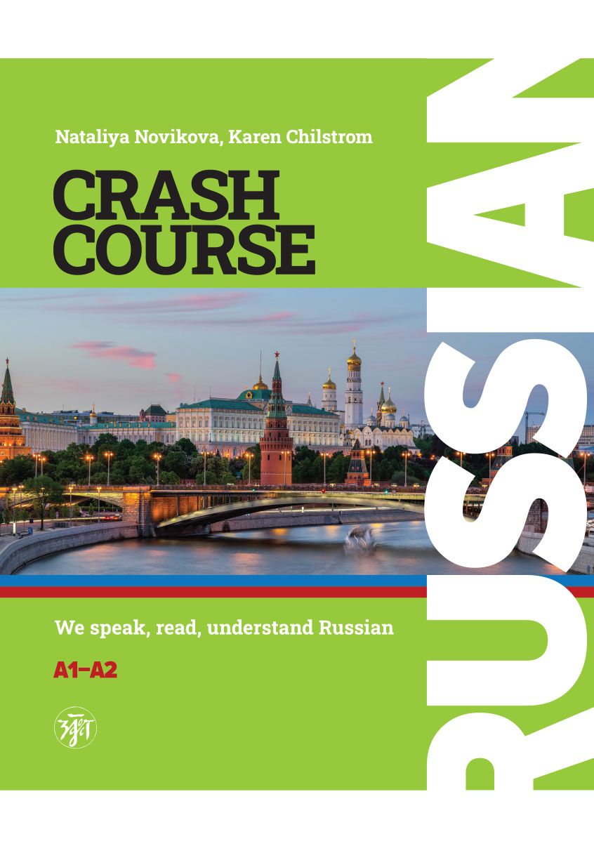 Русский Язык 8 Вид купить на OZON по низкой цене