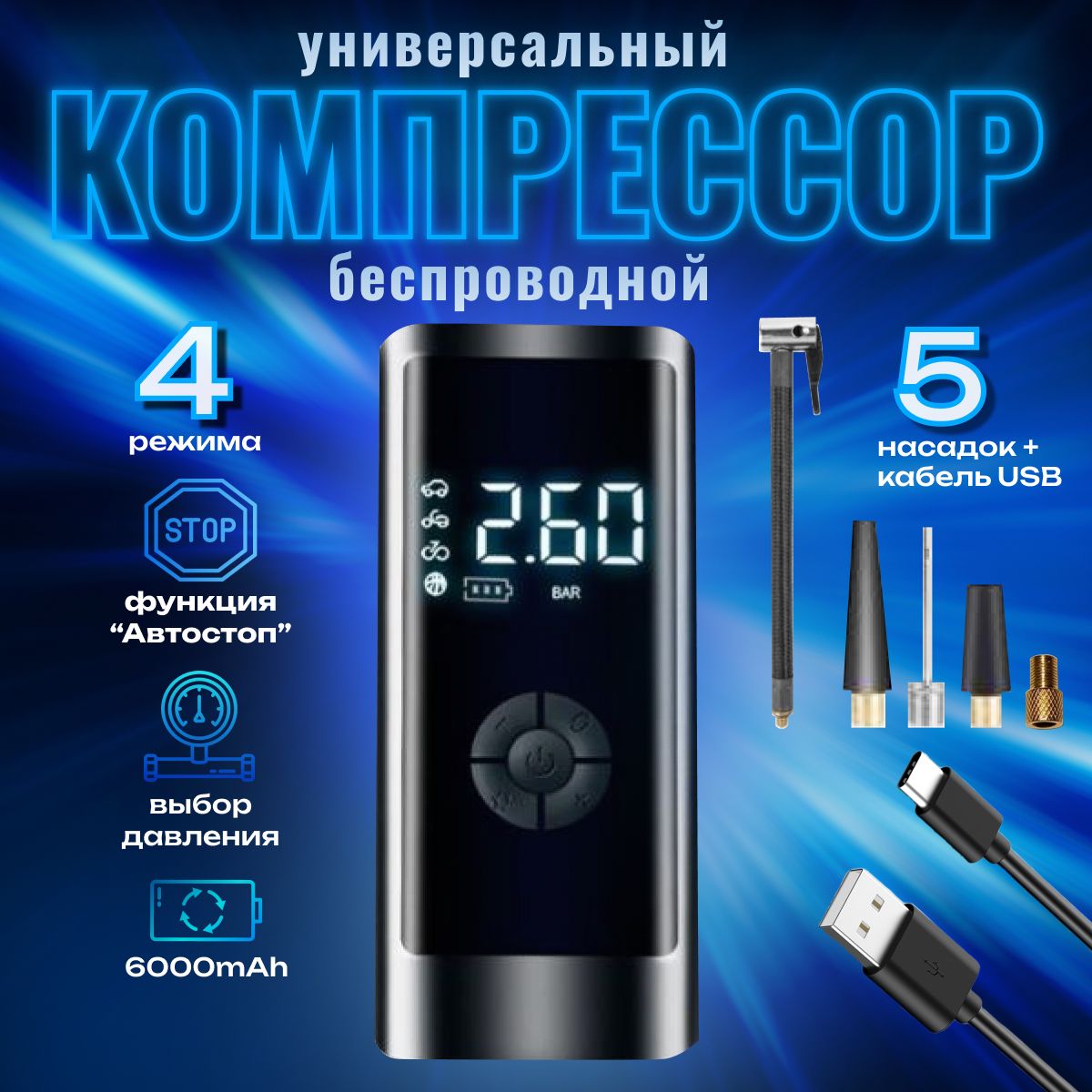 Насос Велосипедный Электрический купить на OZON по низкой цене