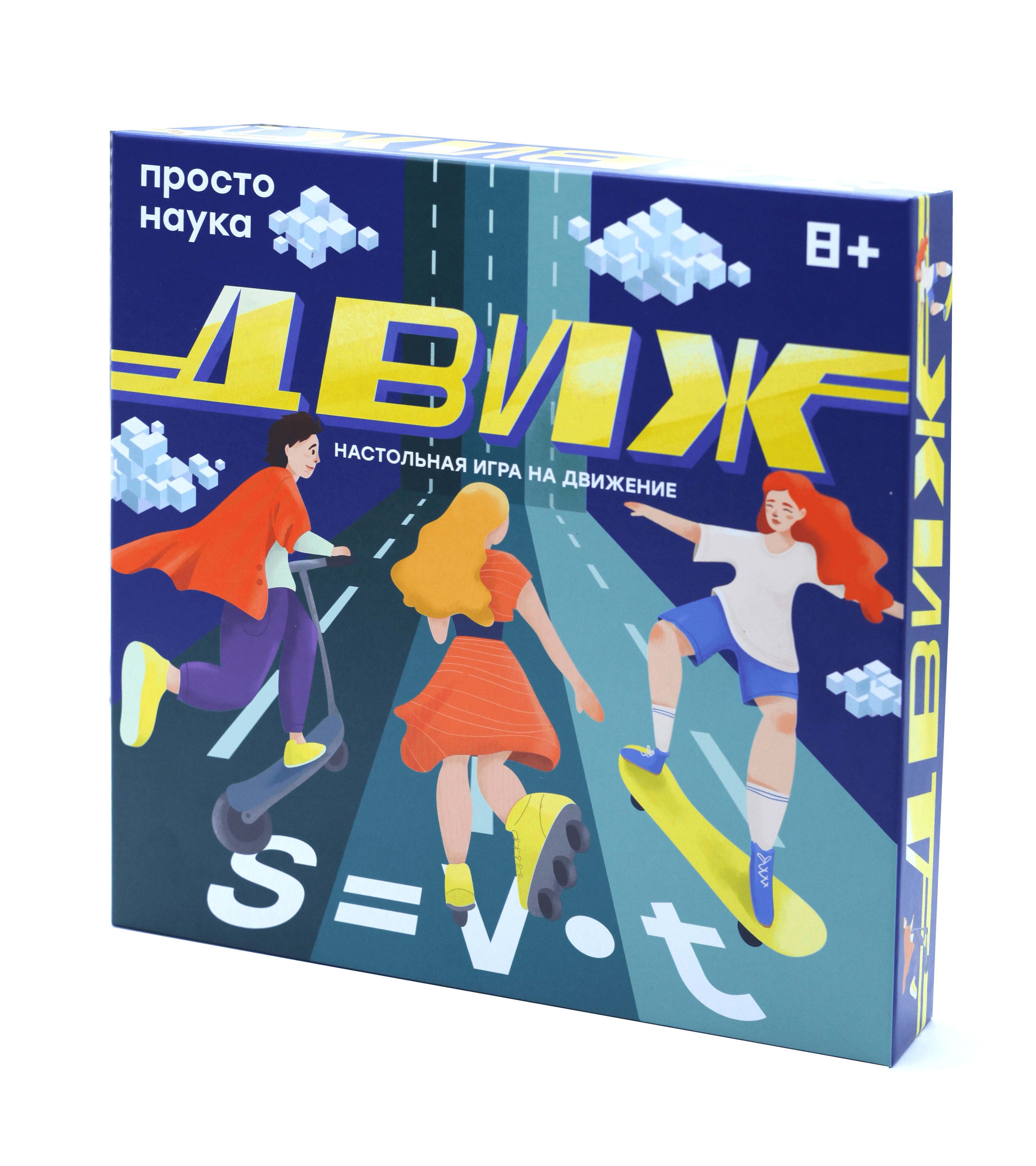 Движ играть