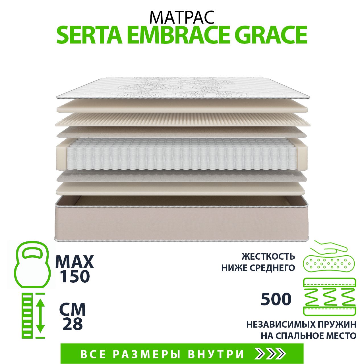 Матрас serta embrace liberty 160x200