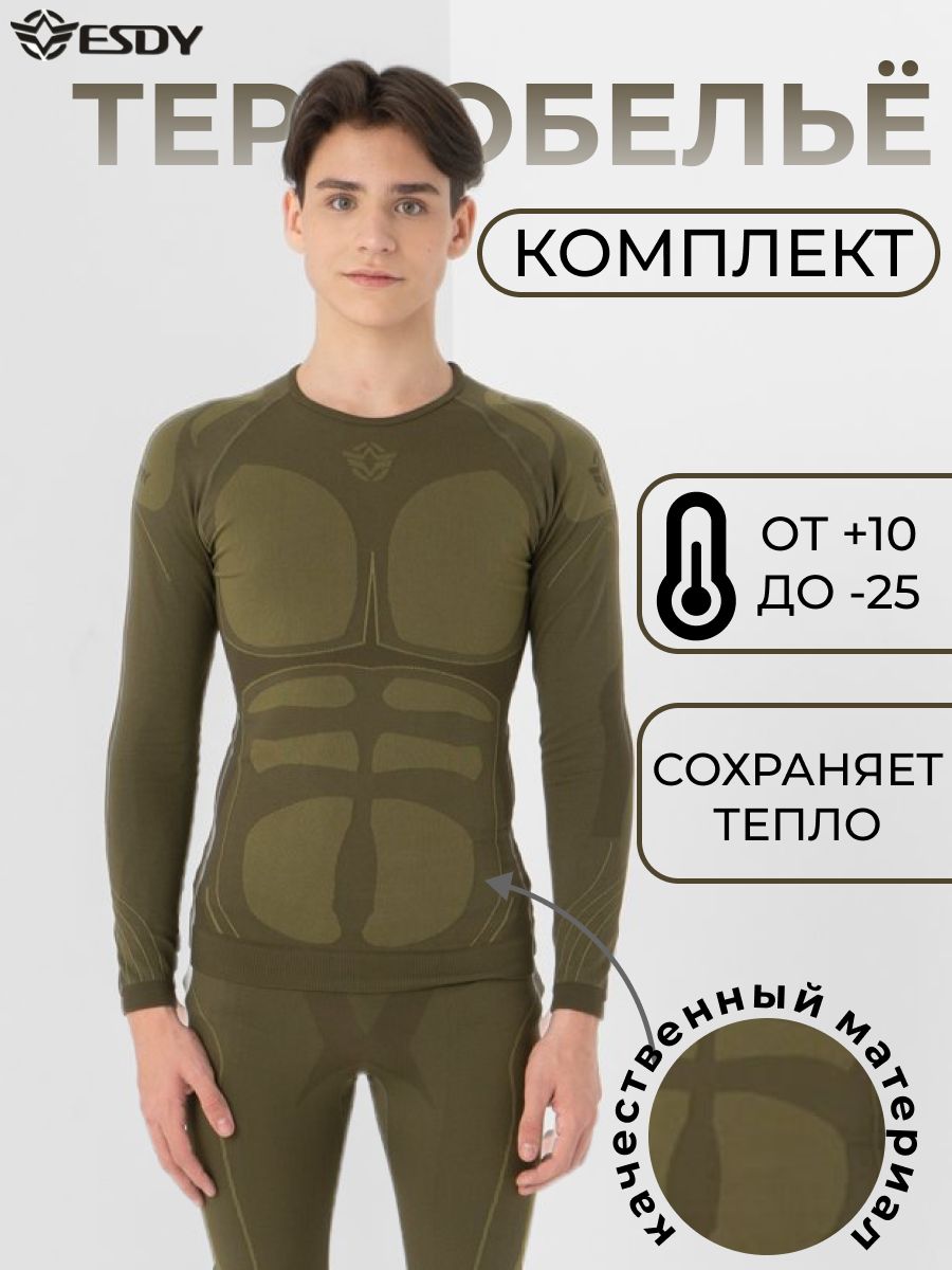 Esdy 2024 thermal underwear