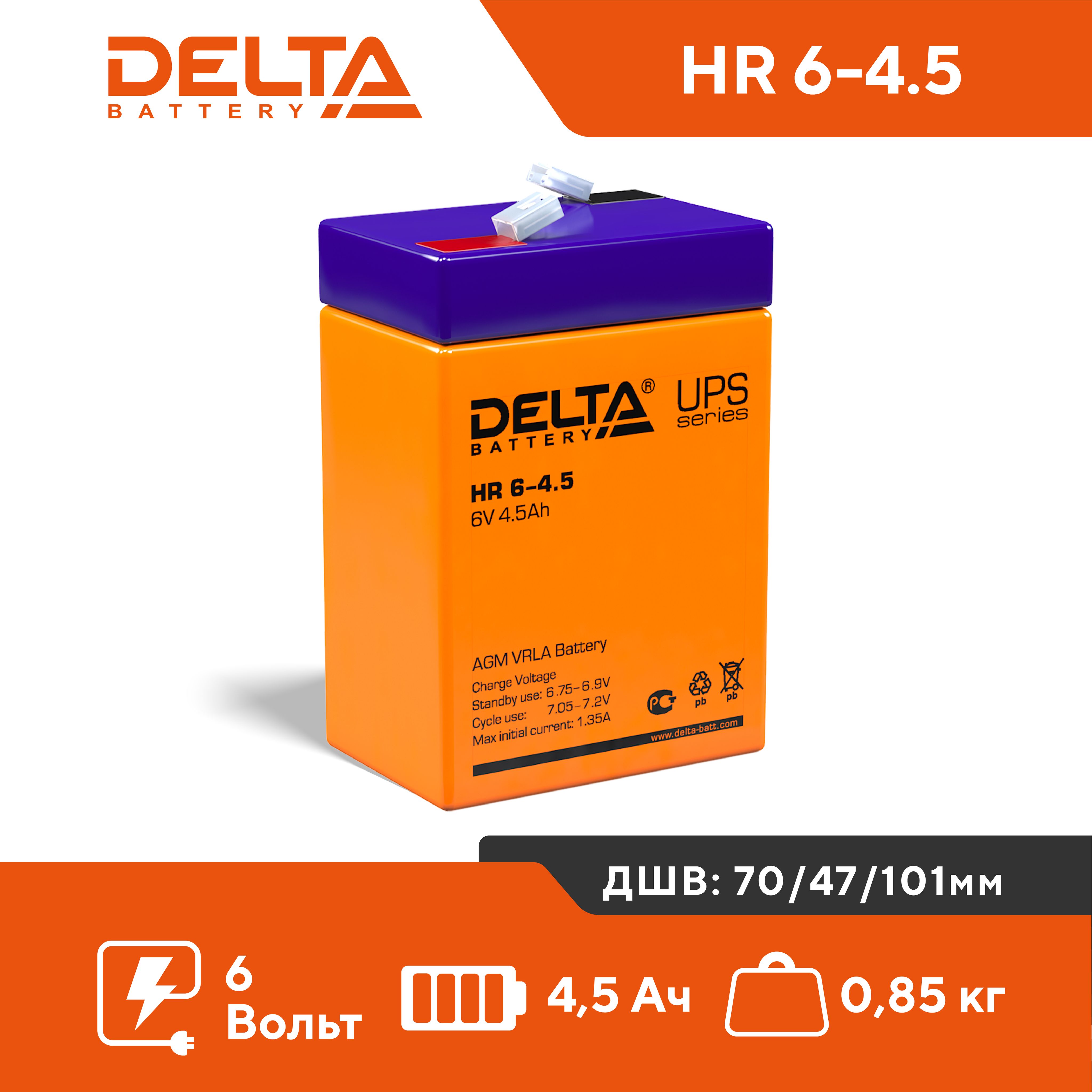 Аккумуляторная батарея hr6. Аккумулятор Delta hr6-4.5. Аккумулятор Delta 6 AGM. Аккумулятор DTM 6045 6v 4.5a Delta. Аккумулятор Delta DT 6045 6v4.5Ah.