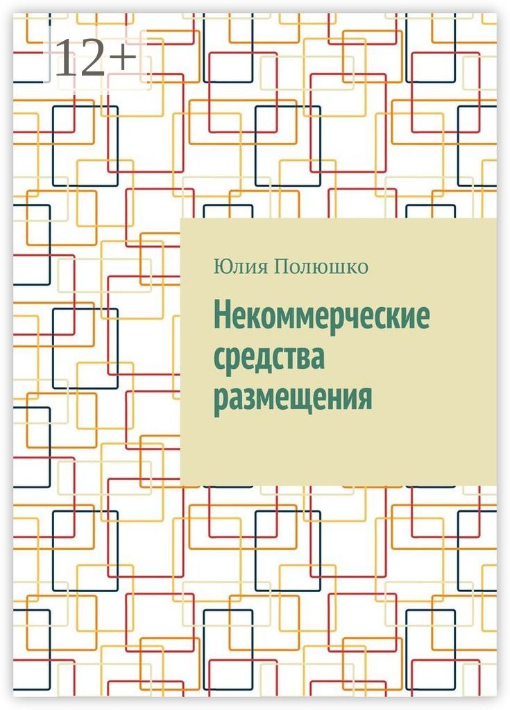 Деньги на неприбыльный проект 5 букв сканворд