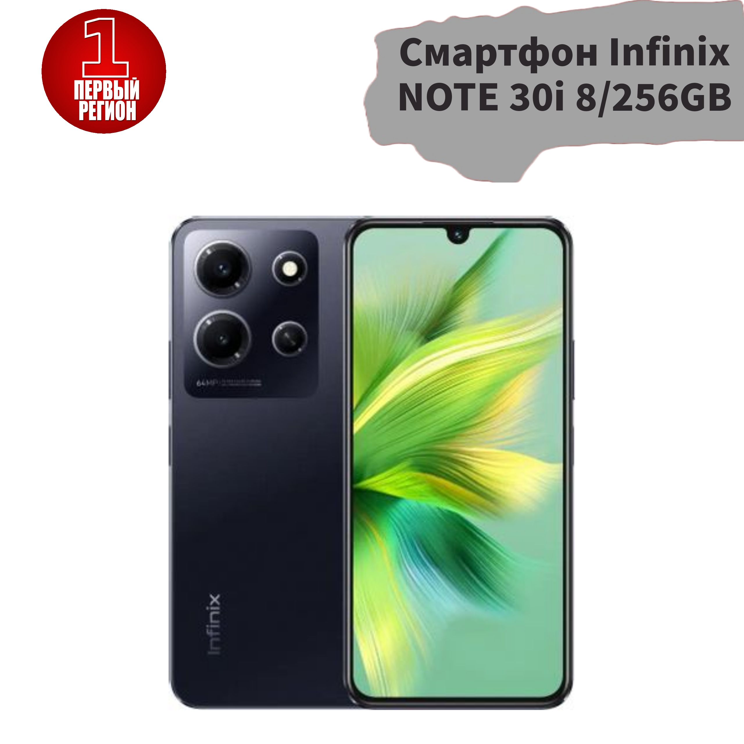 Смартфон infinix note 30 отзывы