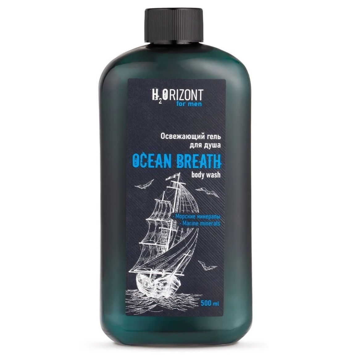 H2orizont for men гель для душа 500 мл Ocean Breath освежающий. Вилсен h2orizont бальзам после бритья тонизирующий. Vilsen for men h2orizont Ocean Breath освежающий крем для бритья 110 мл. Вилсен h2orizont гель после бритья успокаивающий.