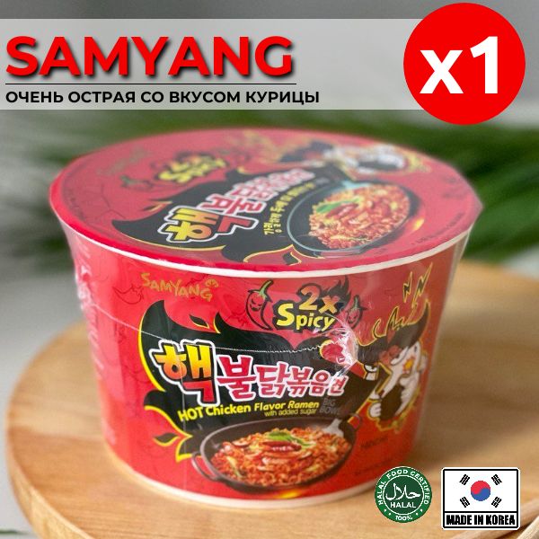 КорейскаялапшабыстрогоприготовленияSAMYANG2XSpicyоченьострая,совкусомкурицы105гр