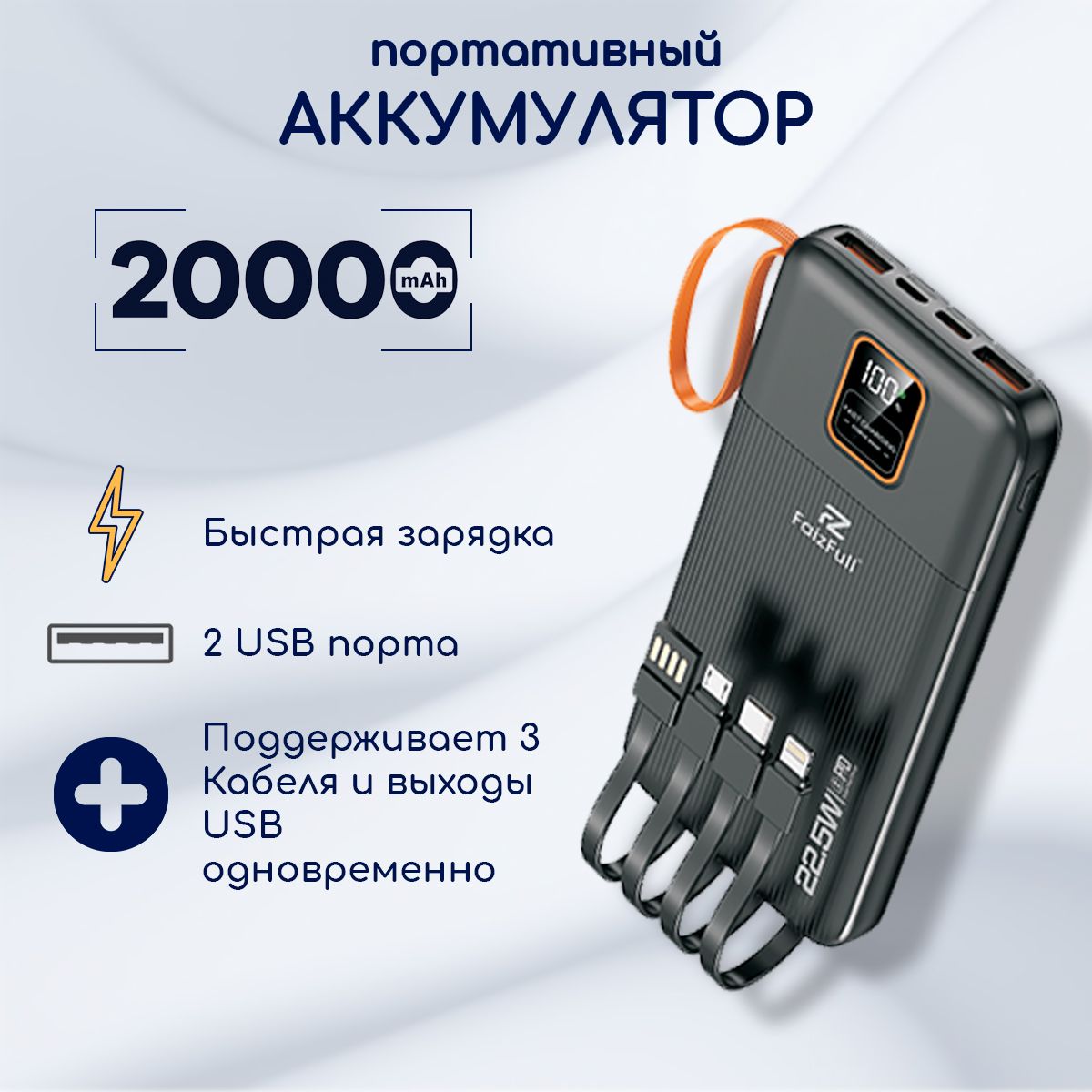 Внешний аккумулятор (Power Bank) AlphaTech пб20000_USB  Type-C_microUSB_USB_Lightning - купить по выгодным ценам в  интернет-магазине OZON (1271814255)