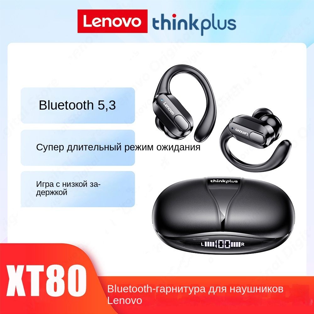 Беспроводные наушники thinkplus lenovo как подключить Наушники Вкладыши A# 734207335482 - купить по доступным ценам в интернет-магазин