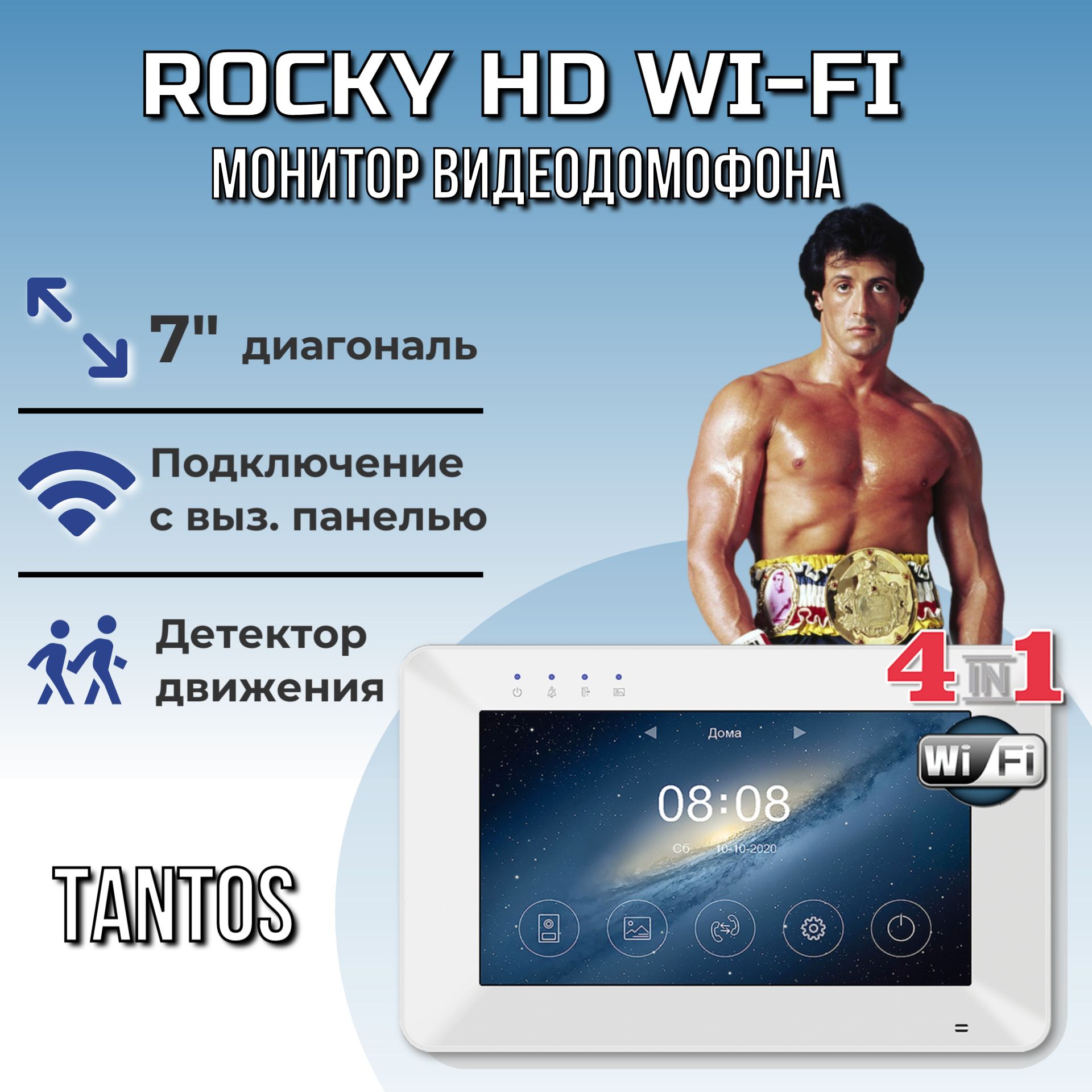 Видеодомофон Tantos Rocky HD Wi-Fi, 1024x600 купить по низким ценам в  интернет-магазине OZON (1272879789)