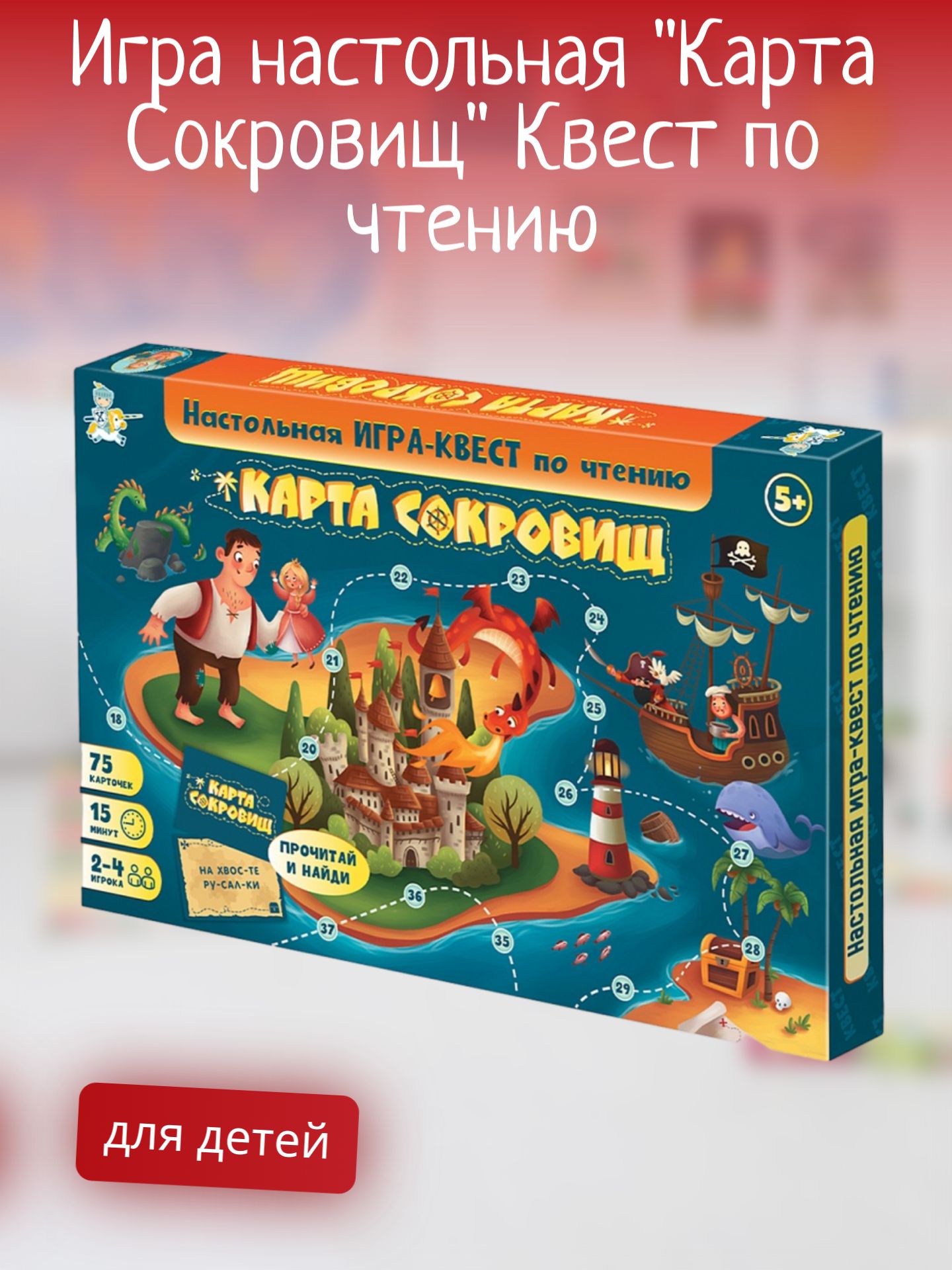 Игра детская, настольная \