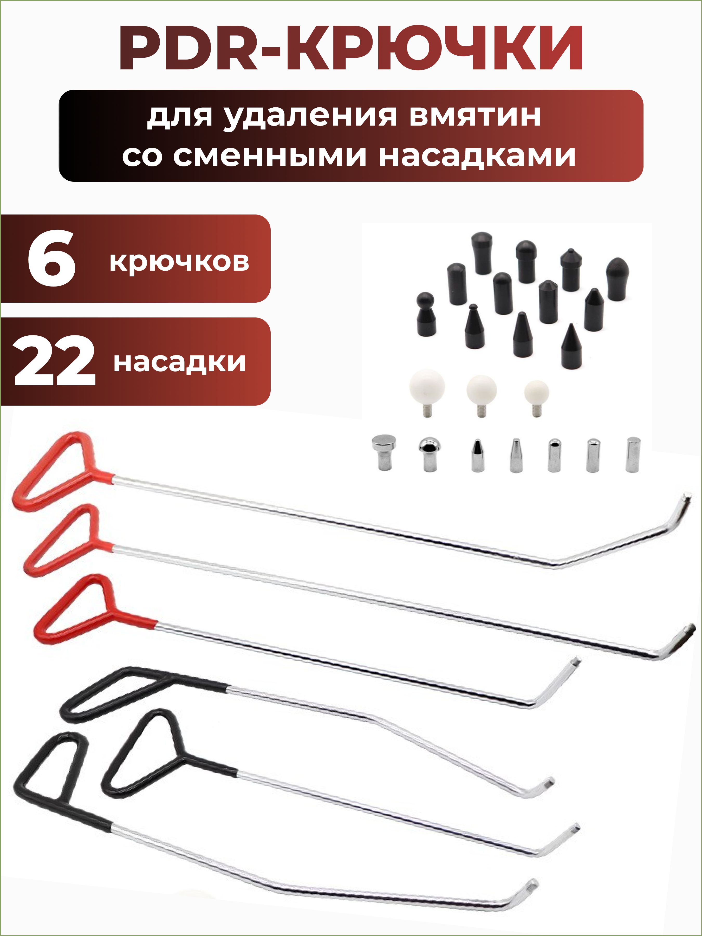 Av Tool Пдр Инструмент Купить
