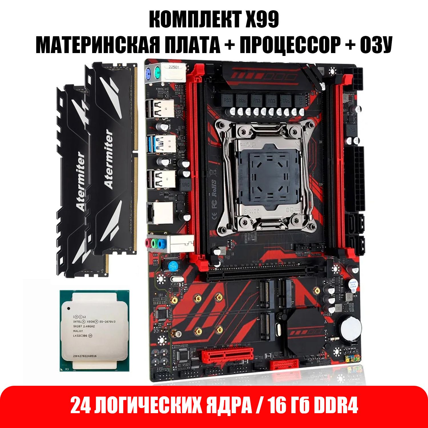 Intel x99 процессоры. Intel x99 процессоры