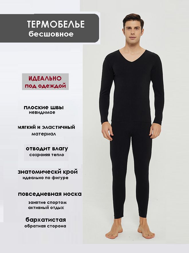 Термобелье для рыбалки и охоты Лучшее для себя, размер 52, 54 (3XL), Зима,цвет черный - купить по выгодной цене в интернет-магазине OZON (1275012332)
