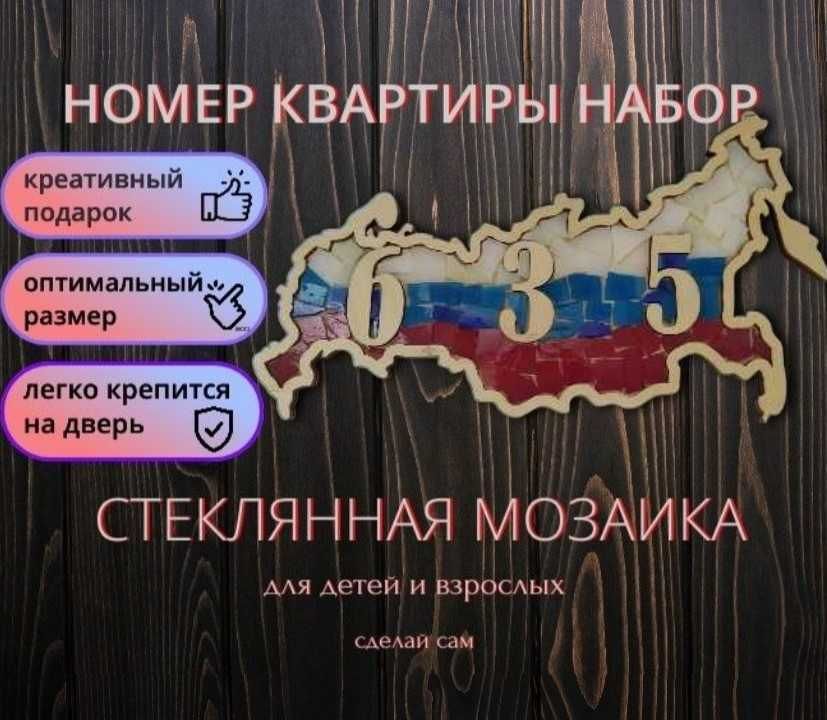 Декор двери 