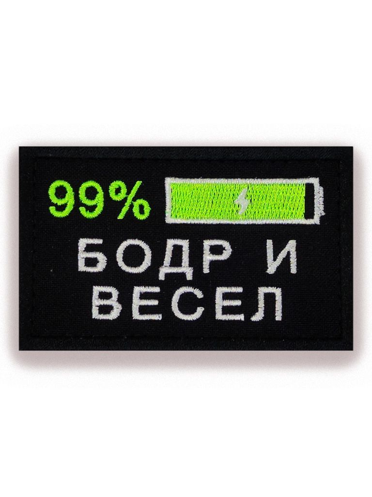 Нашивкашеврон(патч)ВоеводаСибириБодривесел8х5смслипучкой