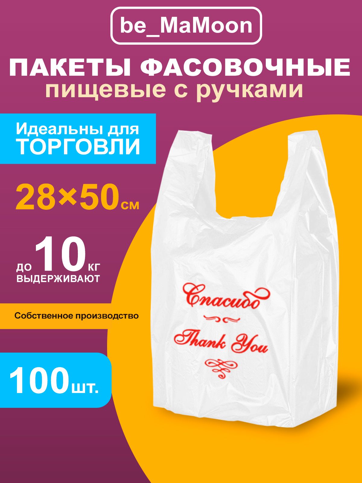 Пакеты Майка Оптом купить на OZON по низкой цене