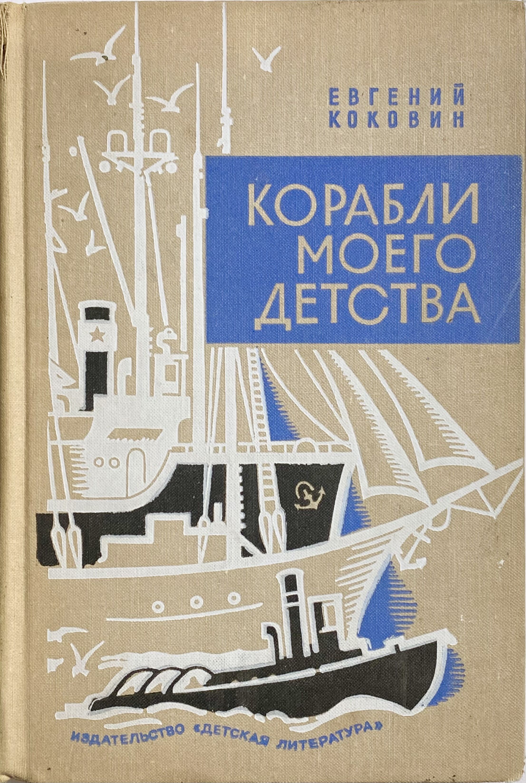 первый альбом бьянка. морские песни текст. прощайте скалистые горы.