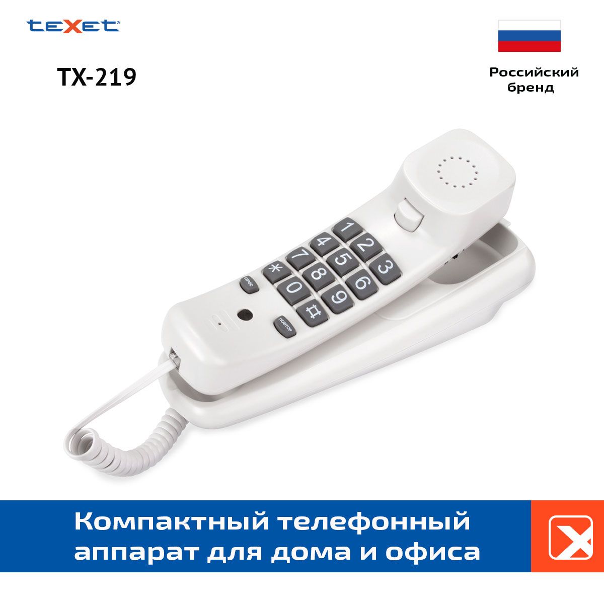 Проводной Телефон Texet Tx-219 – купить телефоны и смарт-часы на OZON по  выгодным ценам