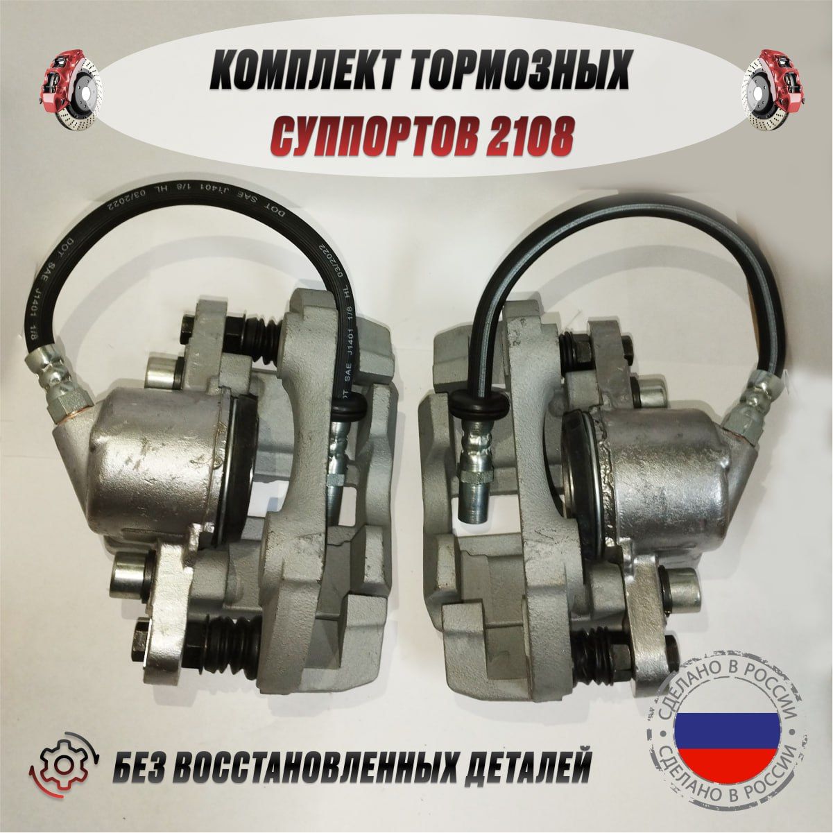 Купить Суппорт Ваз 21099