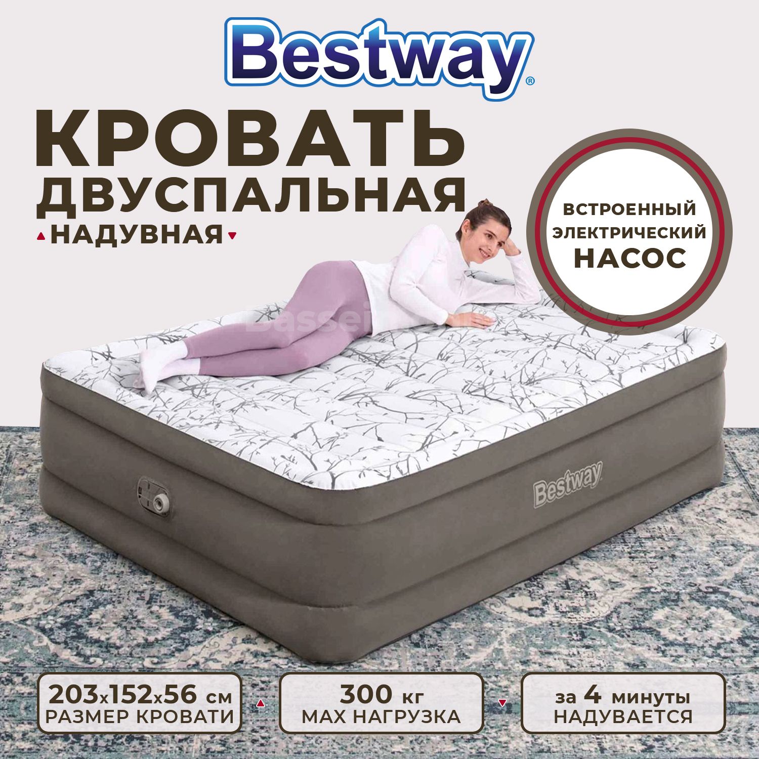 Матрас надувной Bestway надувной матрас 203 - купить по выгодной цене в  интернет-магазине OZON (1224872197)