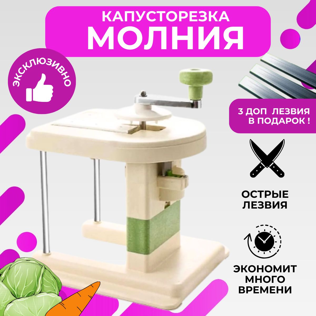 Капусторезка Молния Купить На Валберис Цена