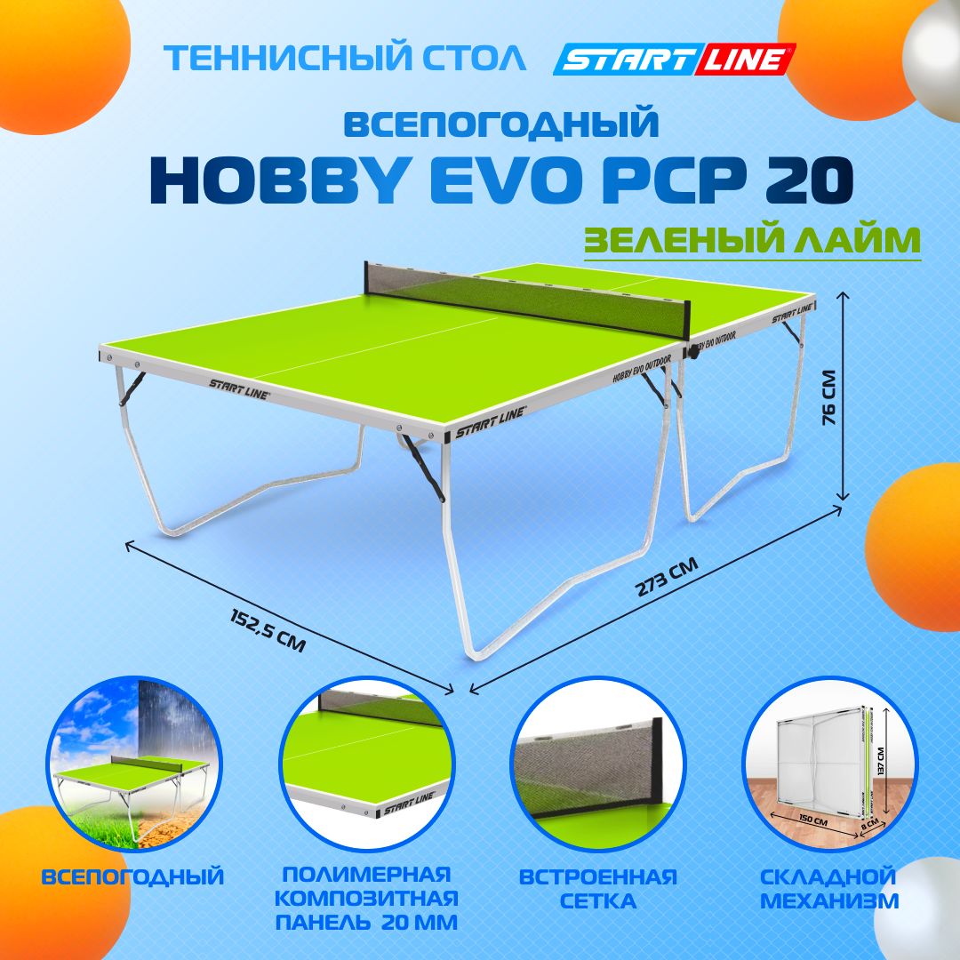 Теннисный стол start line leader. Теннисный стол start line Hobby EVO Blue.