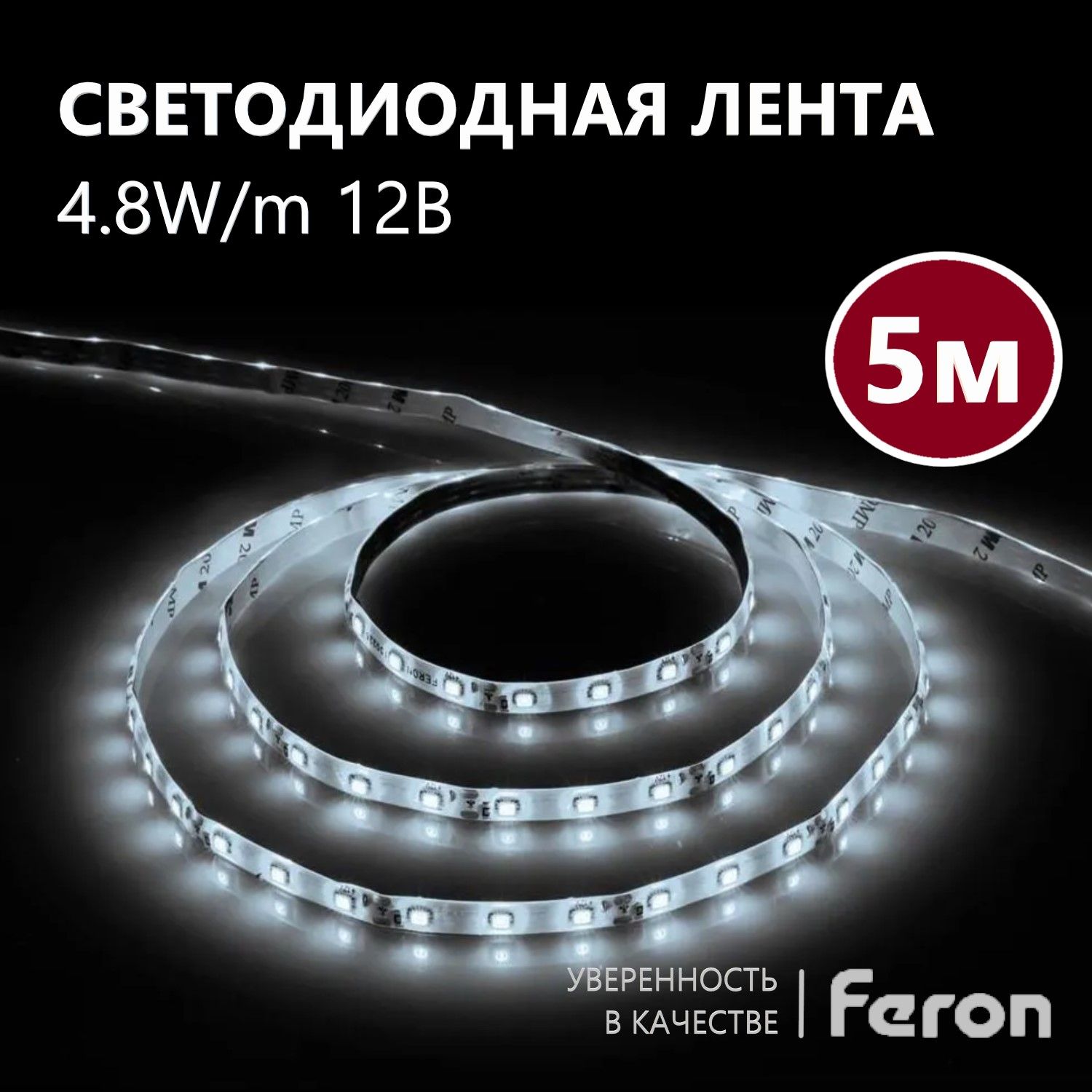 СветодиоднаялентаFeron60SMD(2835)/m4.8W/m12В5м6500К(холодныйбелый),LS603