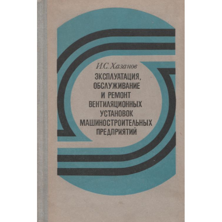 То автомобиля. Монтаж технологического оборудования. Учебник по холодильному оборудованию. Книги по ремонту двигателей грузовых автомобилей. Техническое обслуживание автомобиля.