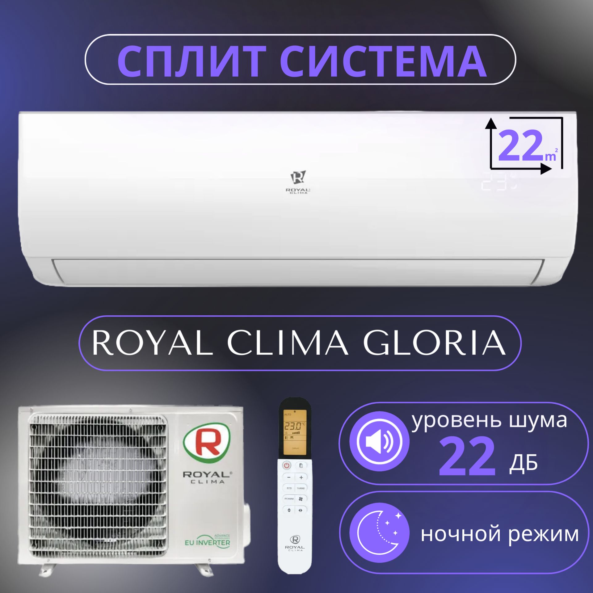 Royal clima gloria отзывы. Royal clima rc-gl35hn. Rc-gl22hn кондиционер. Royal clima pandora rc-rns55hn. Royal clima 09 gloria inverter наружный блок.