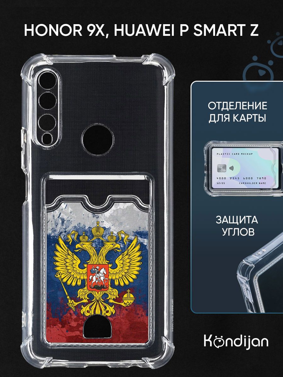 Чехол для Honor 9X, Huawei P Smart Z с рисунком, картхолдером, с защитой  камеры, прозрачный с принтом ГЕРБ НА АКВАРЕЛЬНОМ ФЛАГЕ / Хонор 9Х, Хуавей Р  Смарт Z - купить с доставкой