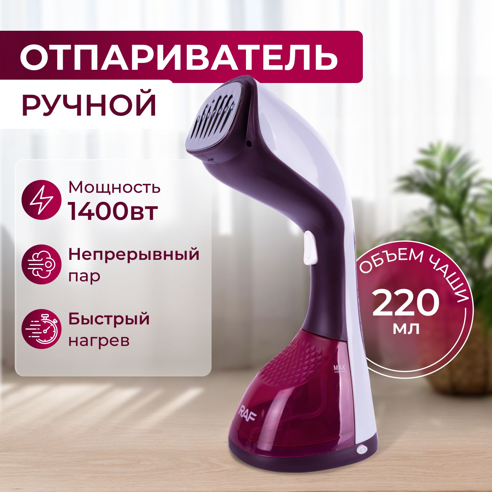 Отпариватель Smart Living Tech 22 1400 Вт купить по низкой цене: отзывы,  фото, характеристики в интернет-магазине Ozon (1398885109)