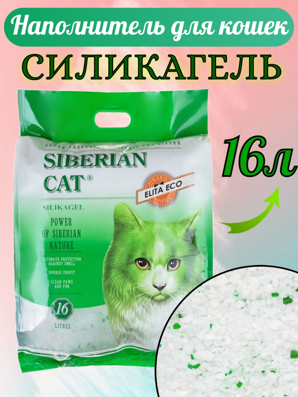 Pro Cat Наполнитель Купить