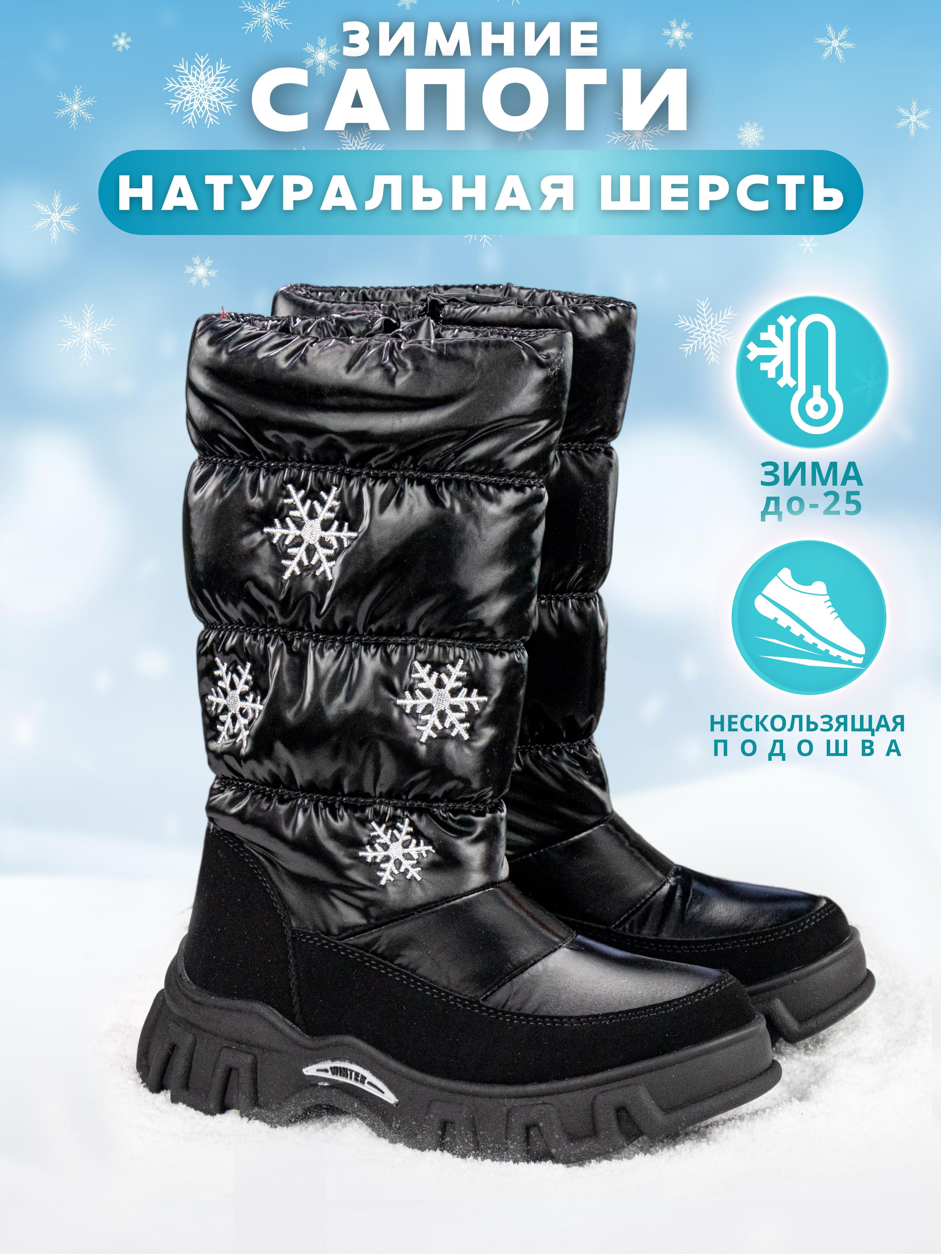 Сапоги для девочки зимние 34. Сапоги для девочки зимние 34