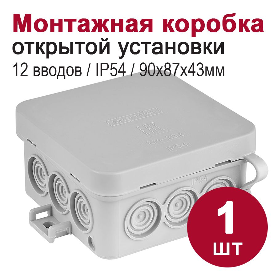 Монтажнаякоробкадляоткрытойпроводки/распаячнаякоробкаIP54,12вводов(80х80х39)