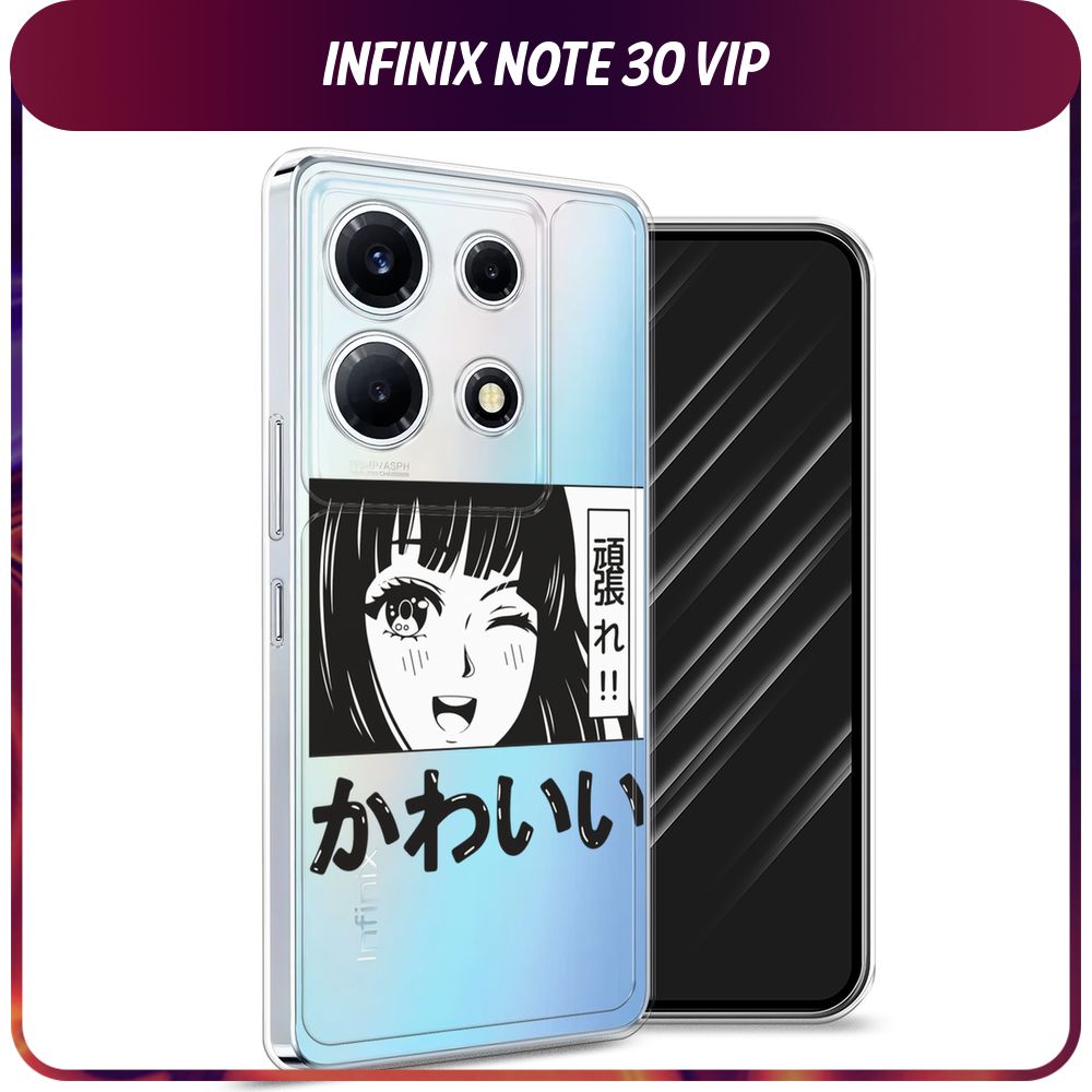 СиликоновыйчехолнаInfinixNote30VIP/ИнфиниксНот30VIP"Cuteanimegirl",прозрачный