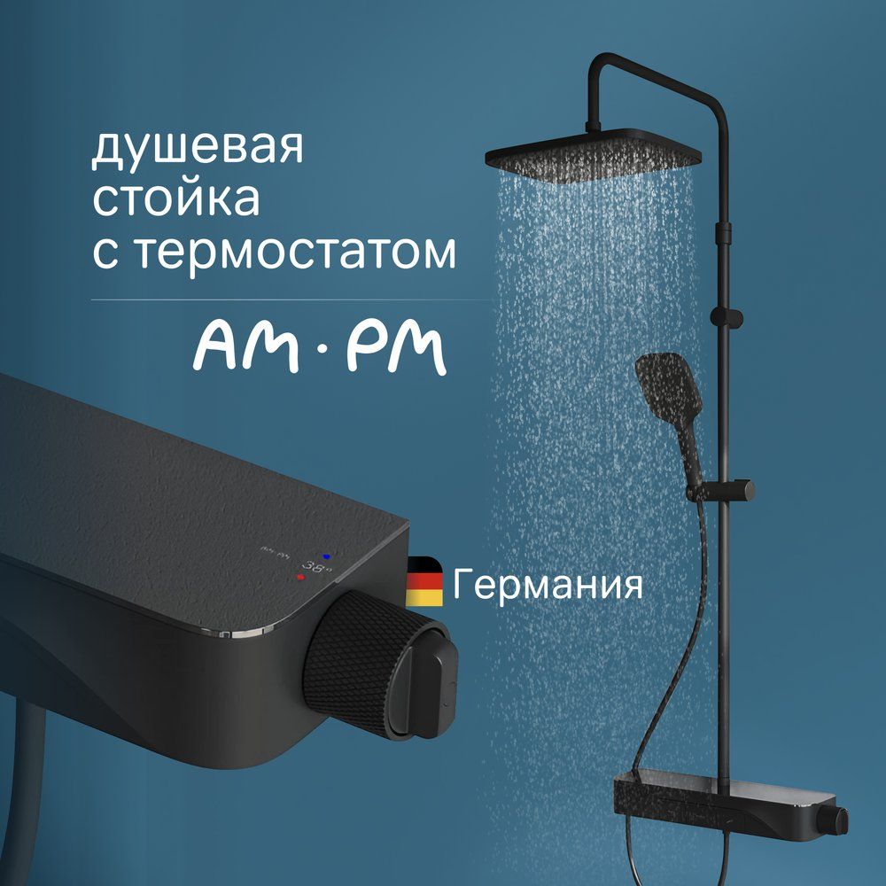 ДушеваястойкаAM.PMFuncF078F222стропическимдушем,сосмесителем,черный,латунная,безизлива,слейкойматовая