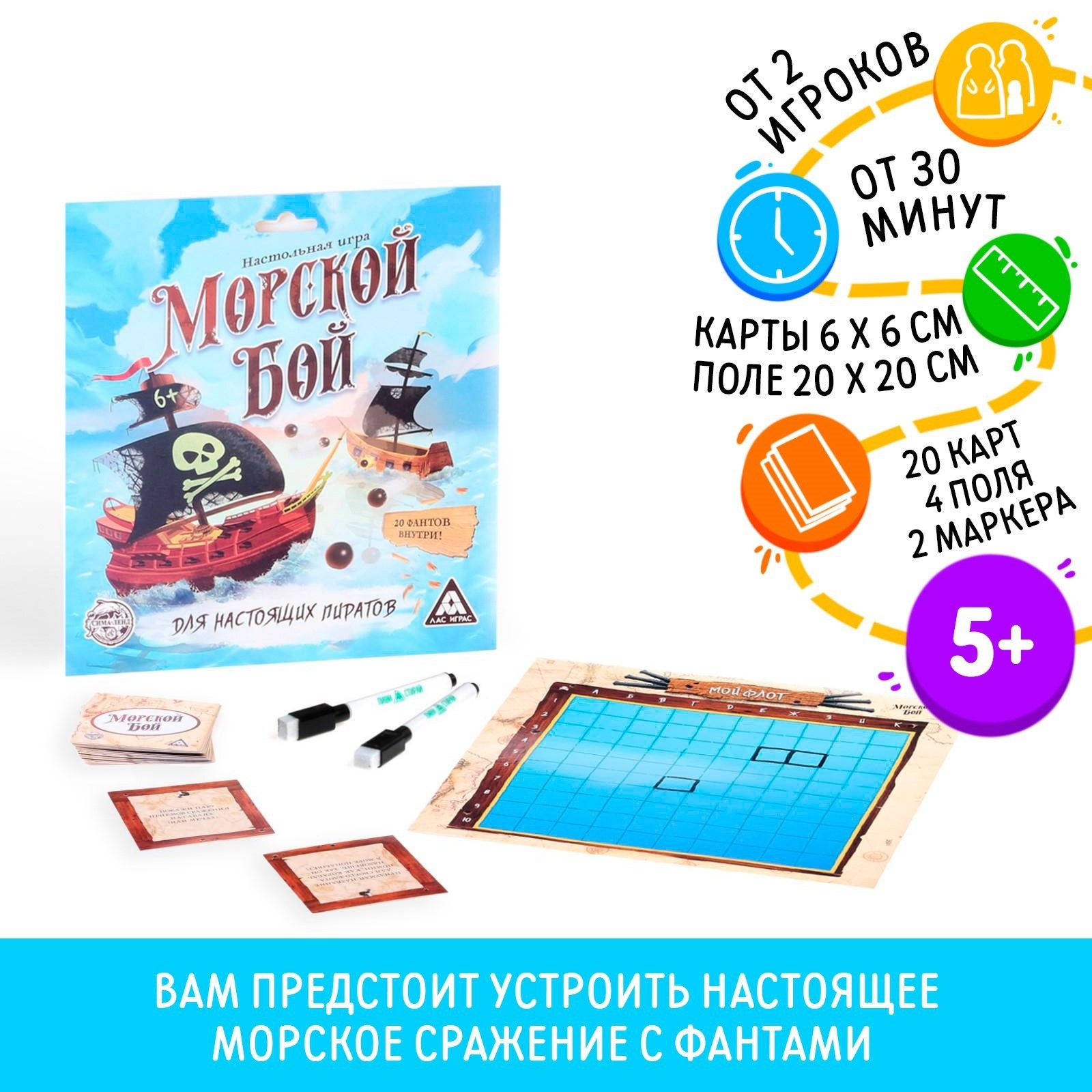 Настольная семейная игра ЛАС ИГРАС 