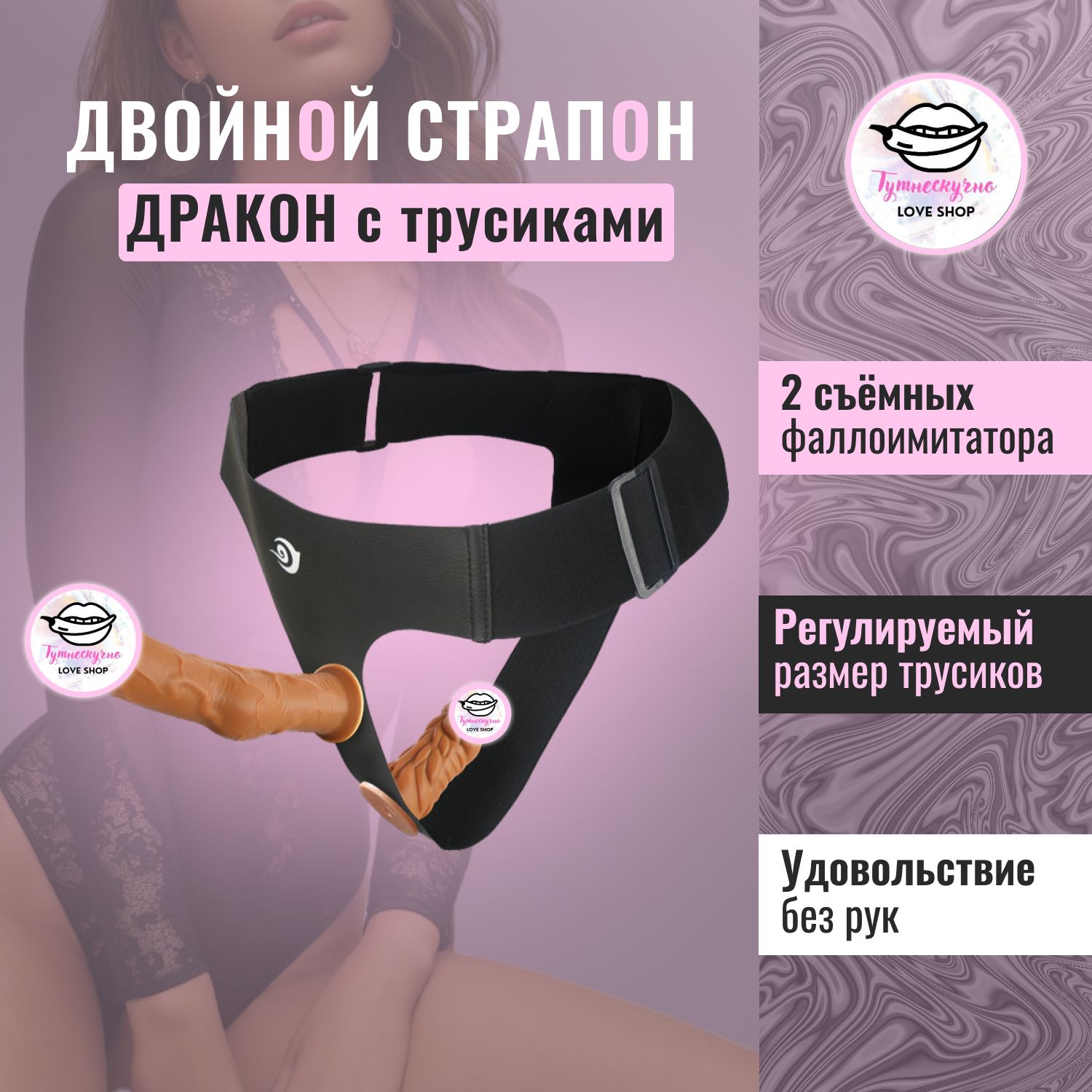 Фантазийный двойной страпон Дракон для мужчин и женщин без вибрации с поясом - купить с доставкой по выгодным ценам в интернет-магазине OZON (1286054624)