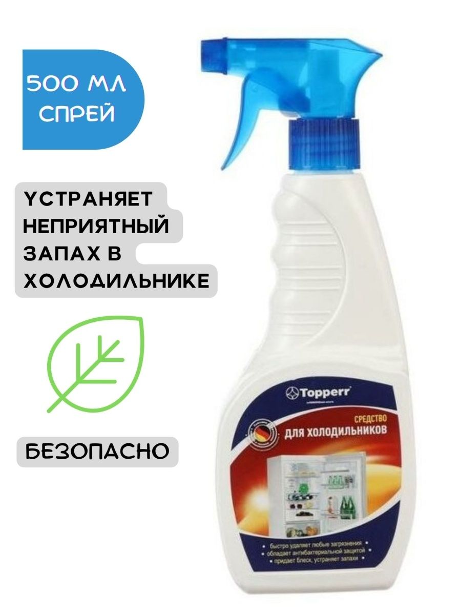 Средство "hg" для гигиеничной очистки холодильника, 500 мл. Средство для мытья холодильника. Средство для холодильника. Средство для мытья холодильника. Средство для холодильника.
