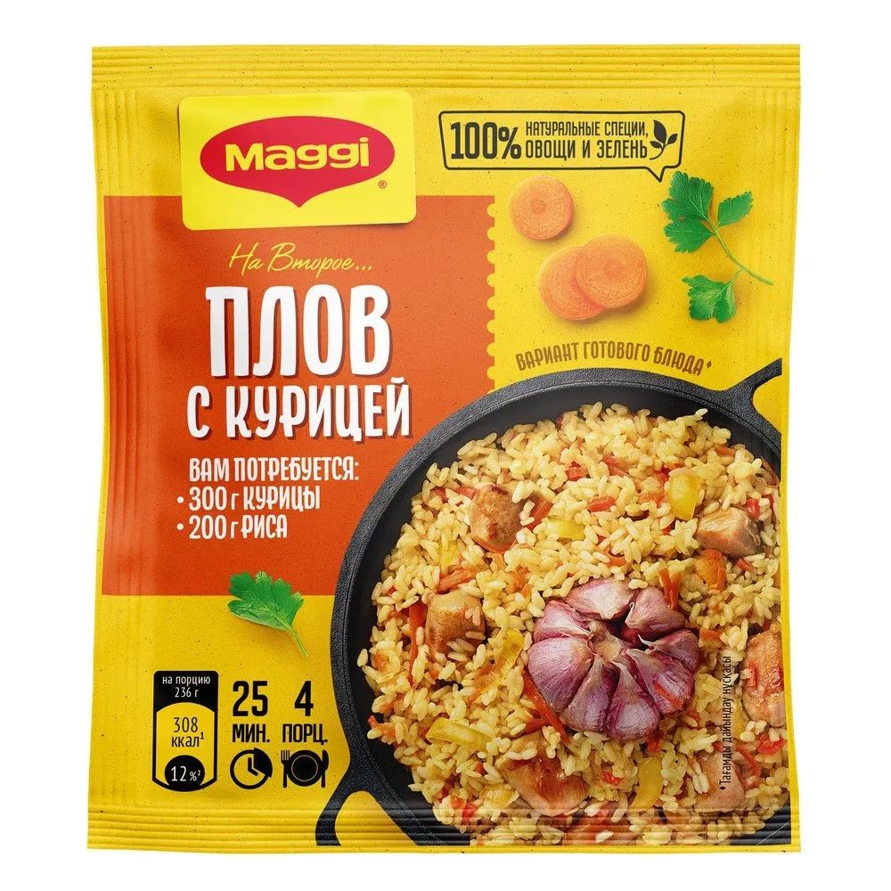 Maggi на второе для плова с курицей комплект 1 упаковка 24г !!! - купить с  доставкой по выгодным ценам в интернет-магазине OZON (1106642428)