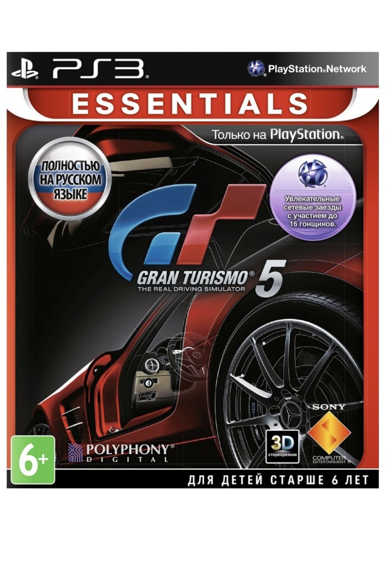 Игра Gran Turismo 5 (PlayStation 3, Русская версия) купить по низкой цене с  доставкой в интернет-магазине OZON (1287037357)