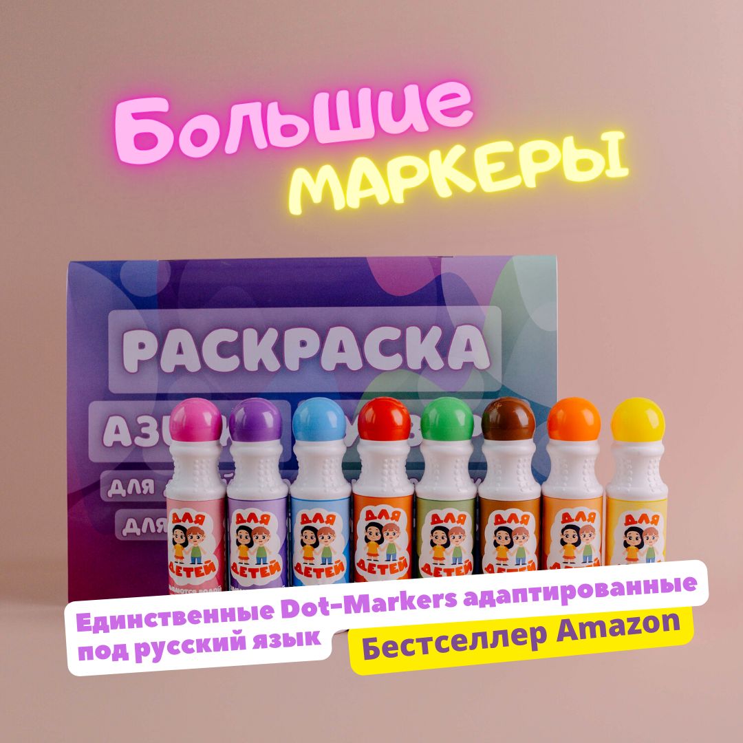 Poca Markers — купить в интернет-магазине OZON по выгодной цене