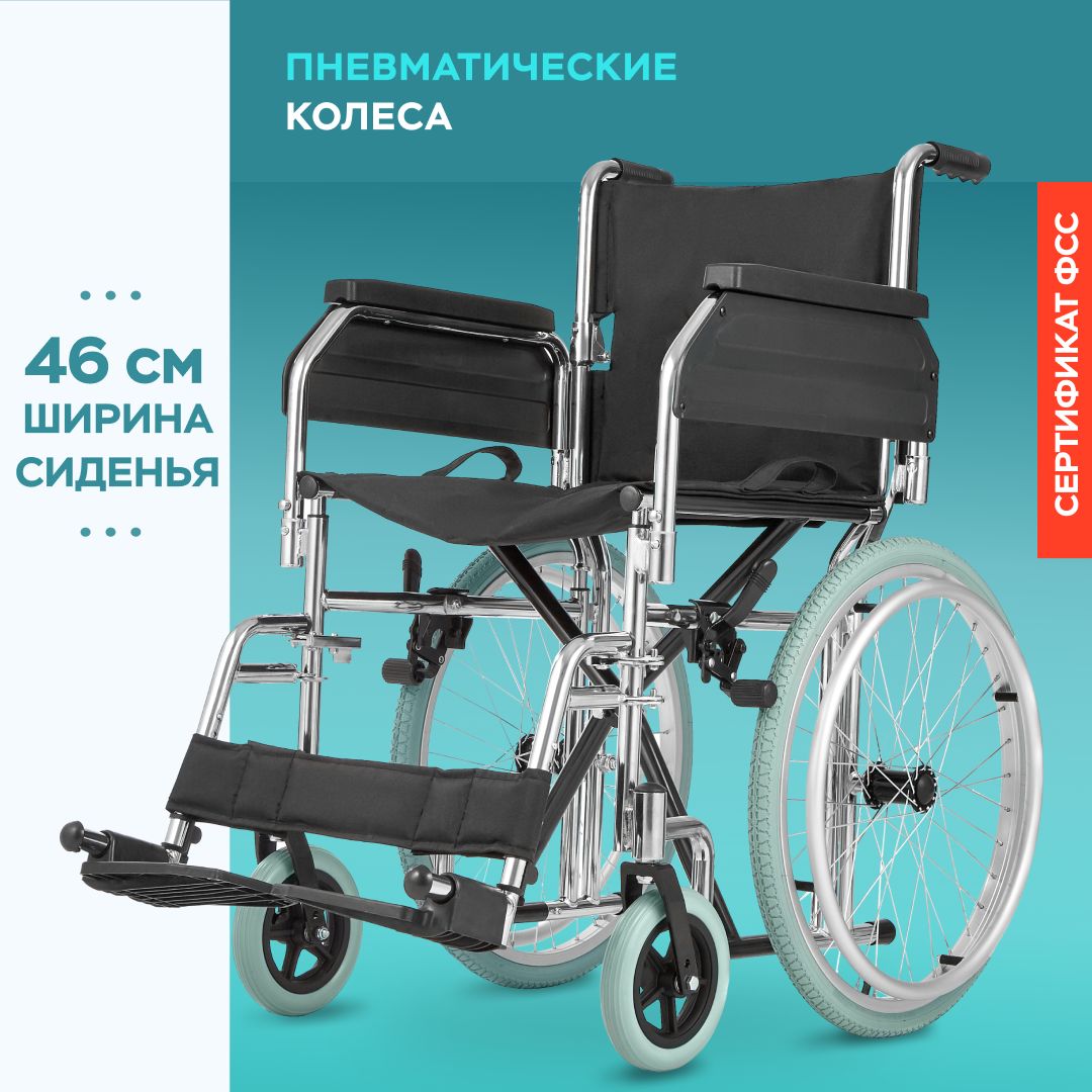 Инвалидная коляска для взрослых Ortonica Olvia 30 / Home 60 до 130 кг, код  ФСС 07-02-01 - купить с доставкой по выгодным ценам в интернет-магазине  OZON (1284936843)