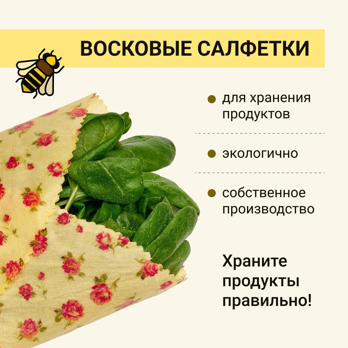 Восковые Салфетки Купить Оптом