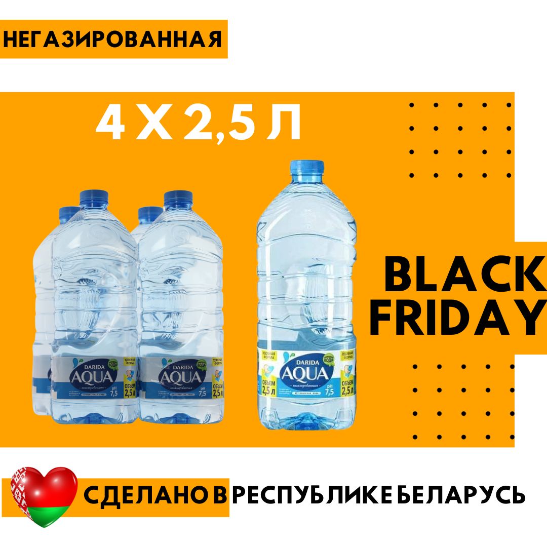 ДАРИДА DARIDA Вода Питьевая Негазированная 2500мл. 4шт - купить с доставкой  по выгодным ценам в интернет-магазине OZON (1244751373)