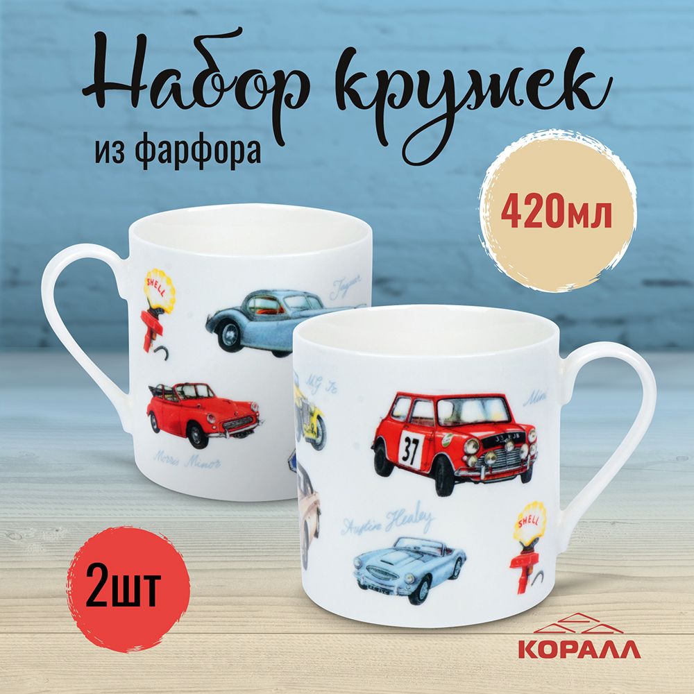 Кружка КОРАЛЛ 